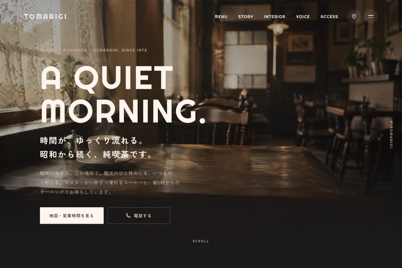 喫茶 とまり木（カフェ・喫茶店）のデモサイトの画面